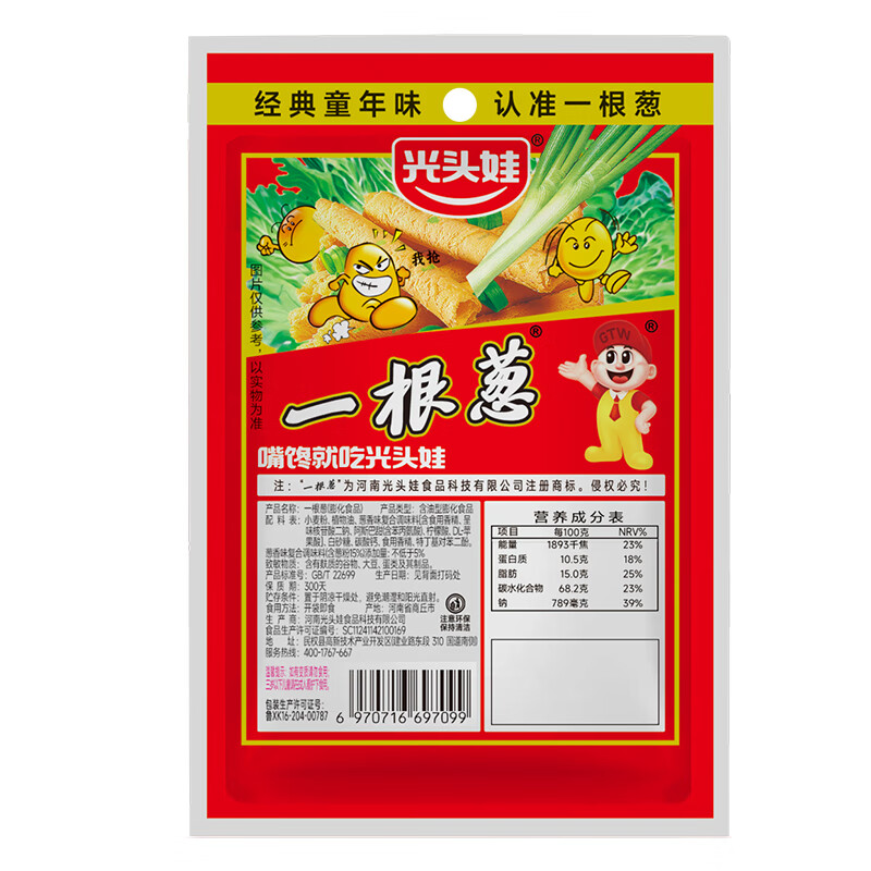 One scallion 13g*20 bags Yuan Gan Master 8090 nostalgic children's snack snacks scallion flavor puffed independent small packaging