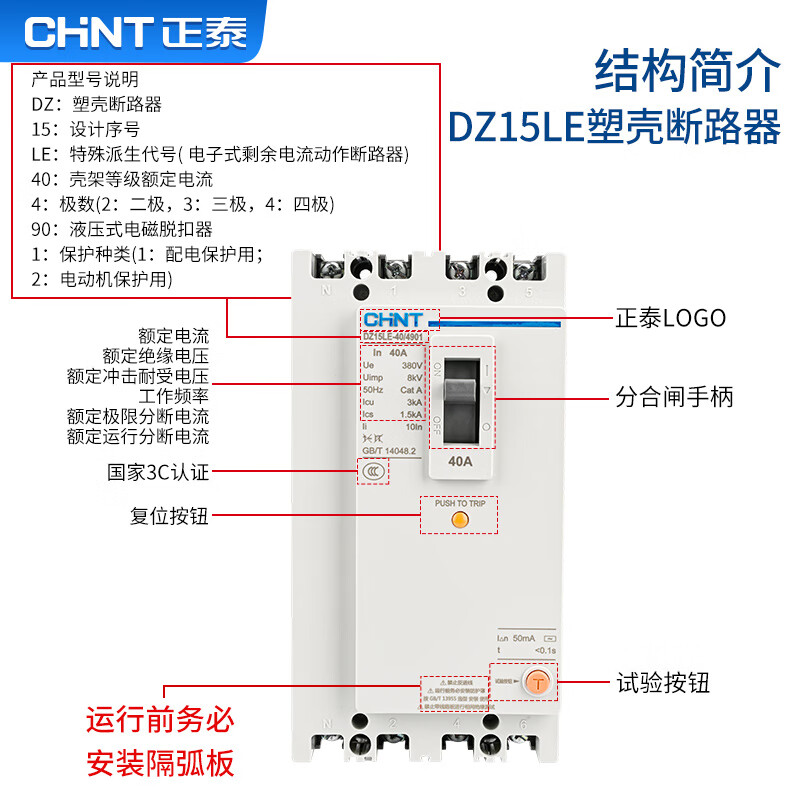 Chint (CHNT) plastic case circuit breaker 63a three-phase DZ15-40/3902-32A plastic case 100a motor protection air switch 100A 3P