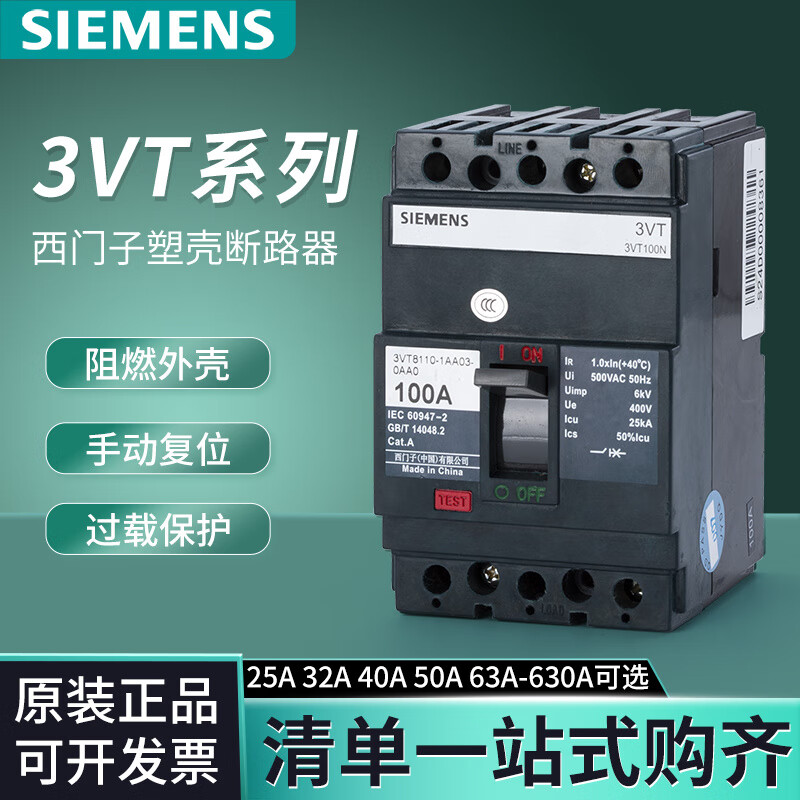 Siemens plastic case circuit breaker 3VT8216 8110 air switch 100A160A250A400A630A main switch 3VT863N_3P_25A