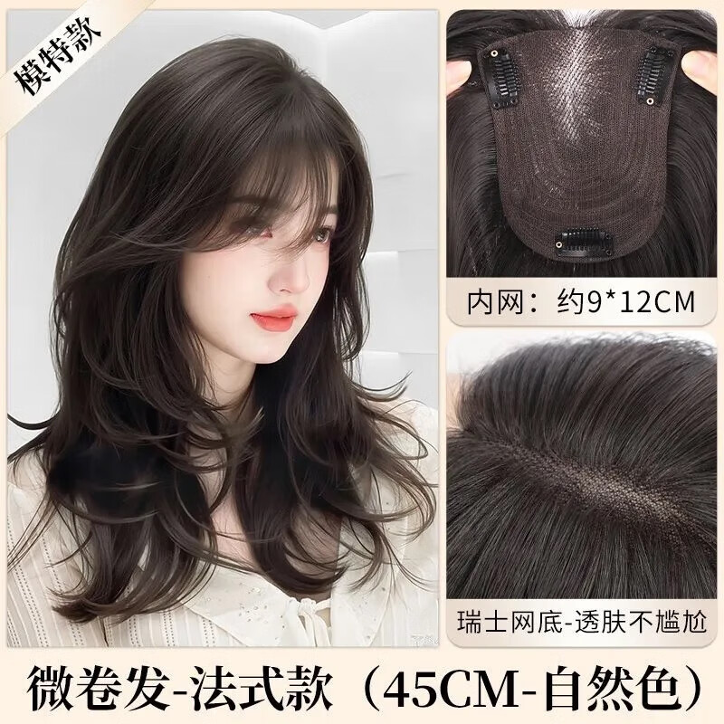 Wigs for women do not need to wear a hair net to replace the hair on the top of the head, fluffy and increase hair volume, cover gray hair, imitate full real hair curls, light and mature atmosphere curls - French style, natural color 35cm