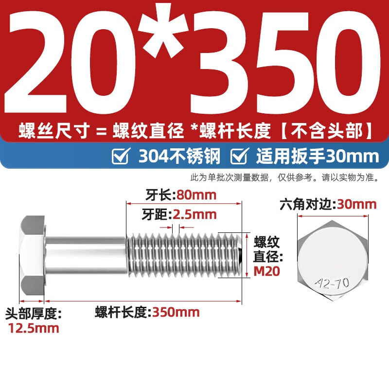 Fengji extended length M6M8M10M12-M20 304 stainless steel external hexagonal screw rod bolt*210x250-500 M20*350 tooth length 80 1 piece