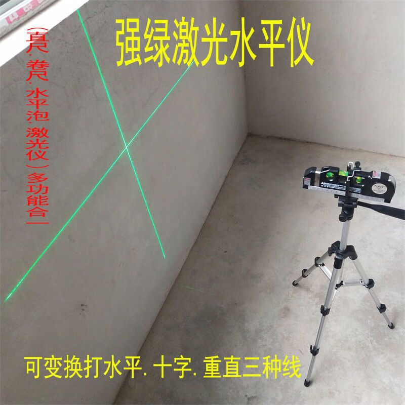 Rechargeable strong green light cross-line laser level infrared level meter tape measure electronic level casting line positioning strong magnetic lithium battery rechargeable strong green light + alloy bracket