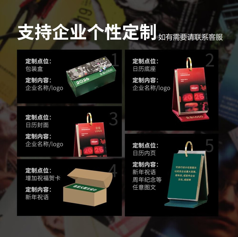 2026 Douban Movie Calendar (Movie Viewing Guide) Classic Edition-Forest Green Literary Desk Calendar New Year Creative 100 Yuan Gift Desktop Ornaments