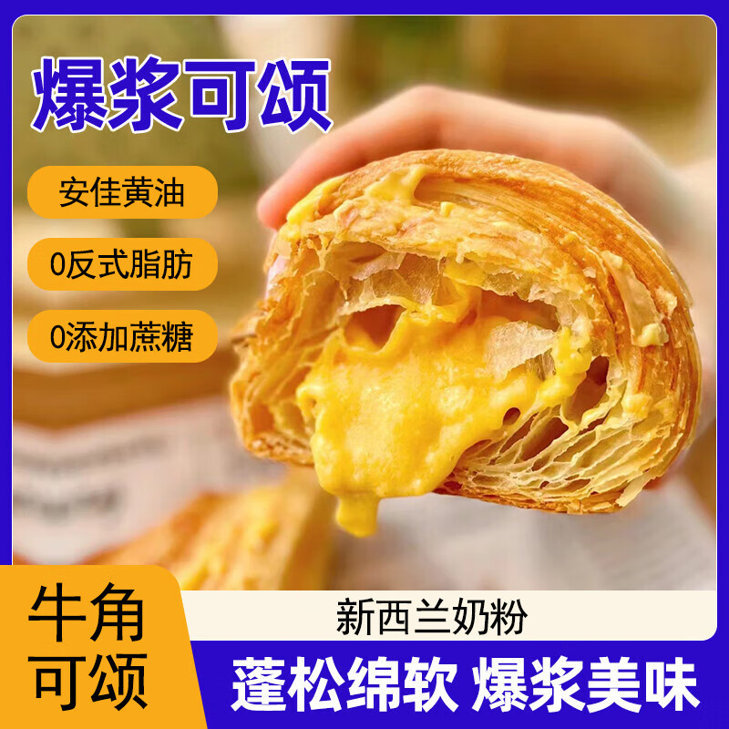 Yan Xiaobei's croissant sandwich bread breakfast hand-pulled bread meal replacement casual snack croissant mixed flavors 1000g