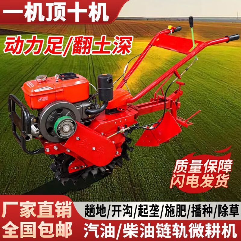 Short cloud Jingdong free shipping crawler chain rail type diesel micro-tiller multi-functional ditching sowing loose soil cultivated land 170 gasoline 170 gasoline model 7.5 horsepower + flipping plow