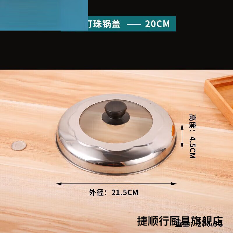 Steamer lid high lid household stainless steel glass combination lid heightened arch lid soup pot lid steel square ball heightening combination lid 22cm