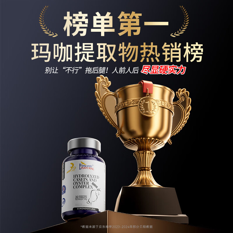 Aisimeng's U.S.-imported bull oyster maca tablets can be used to supplement arginine, kidney yang, and testosterone-stimulating hormone for men.