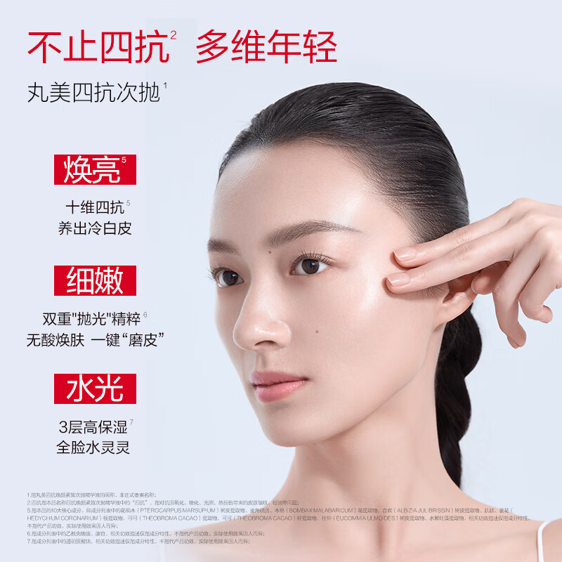 Marubi Four Anti-Repour Essence 30 Count Anti-wrinkle Firming Facial Essence Moisturizing Makeup Skin Care New Year Gift