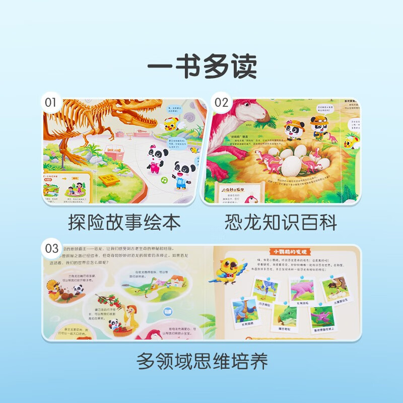 Wow! Wonderful Dinosaurs + Wonderful Bodies 2 volumes, 3-6 years old, dinosaur pop-up book, children's interactive cognitive picture book, popular science book, baby bus, click to read, audio book, audio book, early education audio book