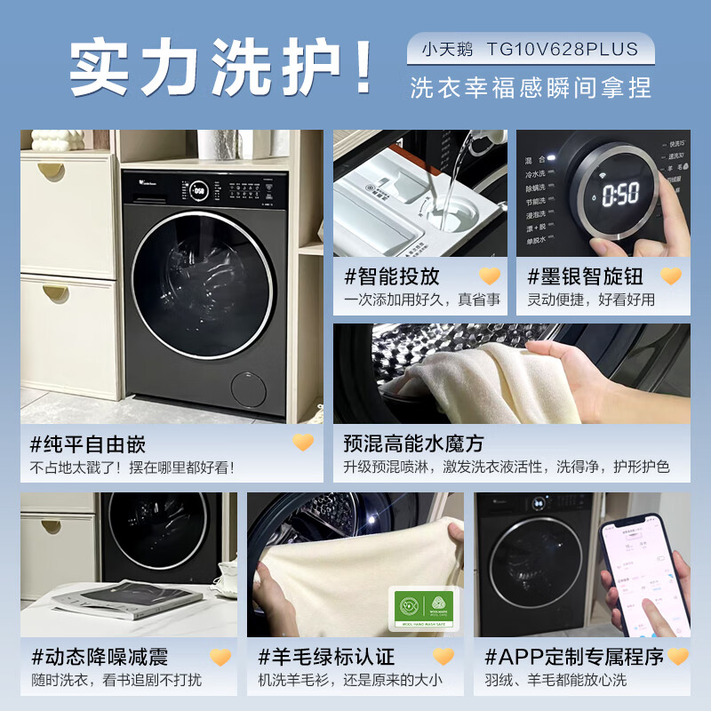 LittleSwan drum washing machine fully automatic household 10kg water cube flat screen free insert 1.28 ultra-high cleaning ratio AI smart investment first-class energy efficiency home appliance subsidy TG10V628PLUS drum