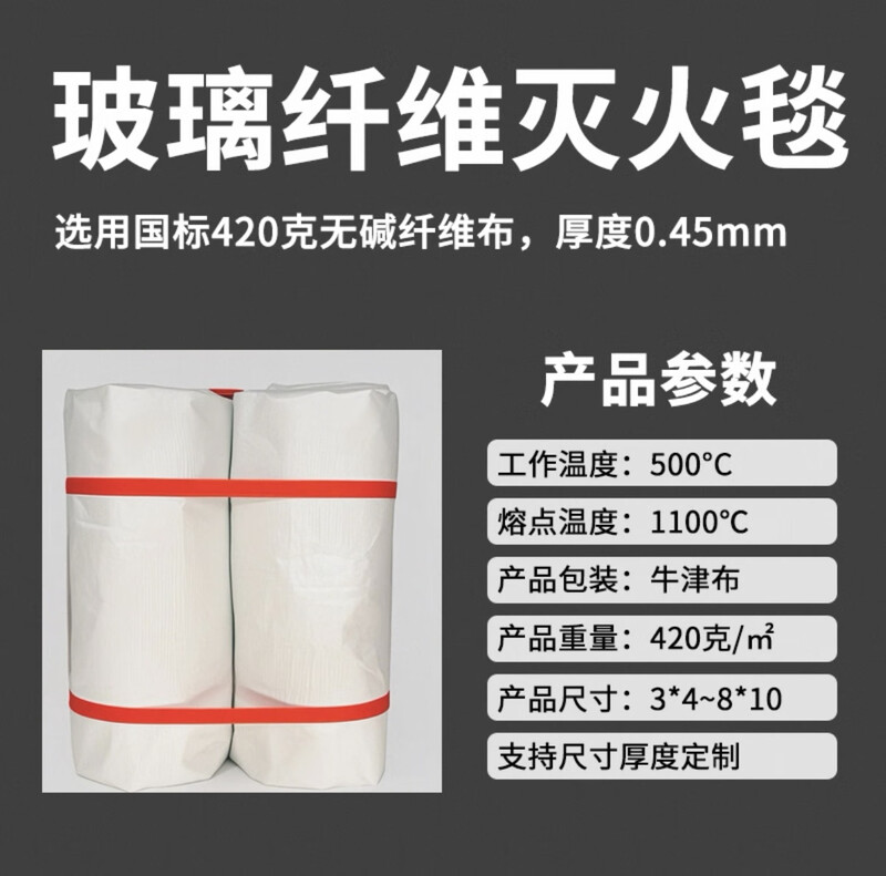 2025 New Energy Vehicle Battery Vehicle Fire Blanket Car Cover Silicone Glass Fiber Electric Vehicle Special Fire Blanket 3mx4m (No Silicone Coating) Electric Vehicle Fire Blanket