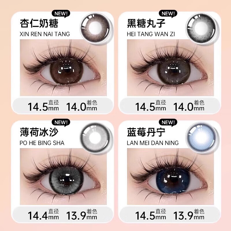 Yiwaeye (yiwaeye) Yiwaeye Big Eyes Cute Daily Disposable Color Contact Lenses 30 Pieces Almond Milk Candy 100 Degrees