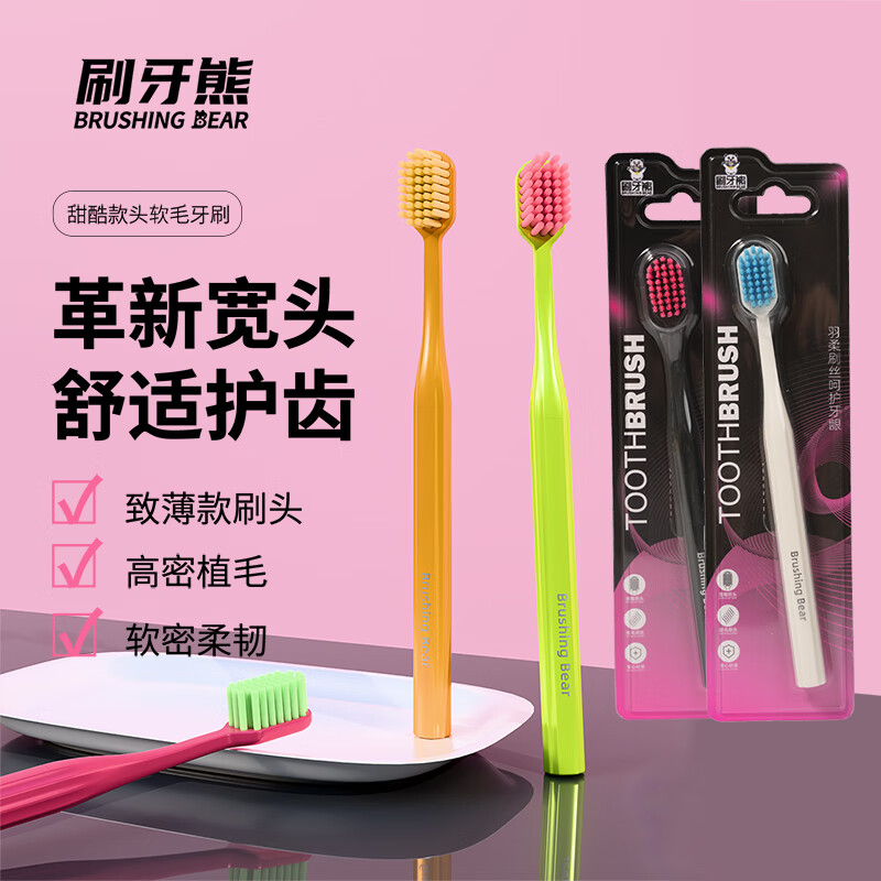 BRUSHING BEAR 41-hole wide-head soft-bristle toothbrush adult anti-sensitive gum protection couple wear men and women home family pack 5 independent packs