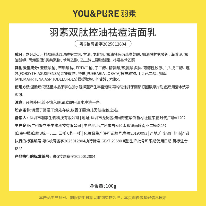 Yusu anti-acne facial cleanser, oil-controlling facial cleanser, teen facial cleanser, student makeup remover, moisturizing gift for adolescent men and women