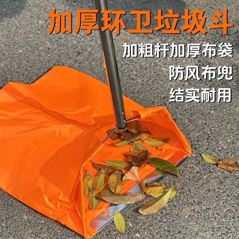 Mo Peng sanitation worker dustpan and rub bucket outdoor durable windproof cloth bag cleaning and cleaning bag bucket sanitation garbage bag thickened waterproof medium #bag+pole 1 set