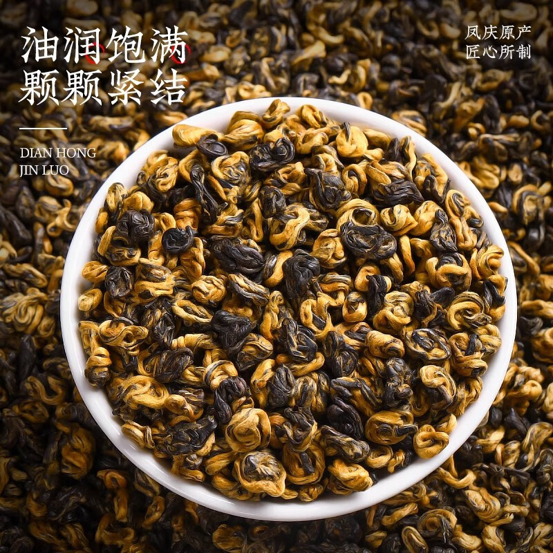 Tianhe Tea Black Tea Dian Black Tea Special Grade Dian Red Golden Snail Yunnan Fengqing Dian Red Honey Fragrance Tea 100g Canned