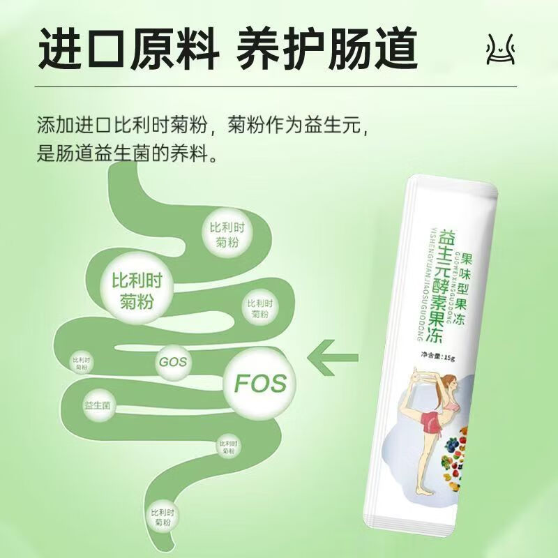 Jushangfu Enzyme Jelly for Weight Loss, Slim Belly, Fat Burning, Soso for Constipation, Prebiotics, Fruit and Vegetable Hydration Original Flavor, Constipation Cleansing Fruit and Vegetable Jelly 3 Boxes, Fat Laidong Weight Loss Product Selection Supermarket, Jingzi Dongying Official Flagship Store