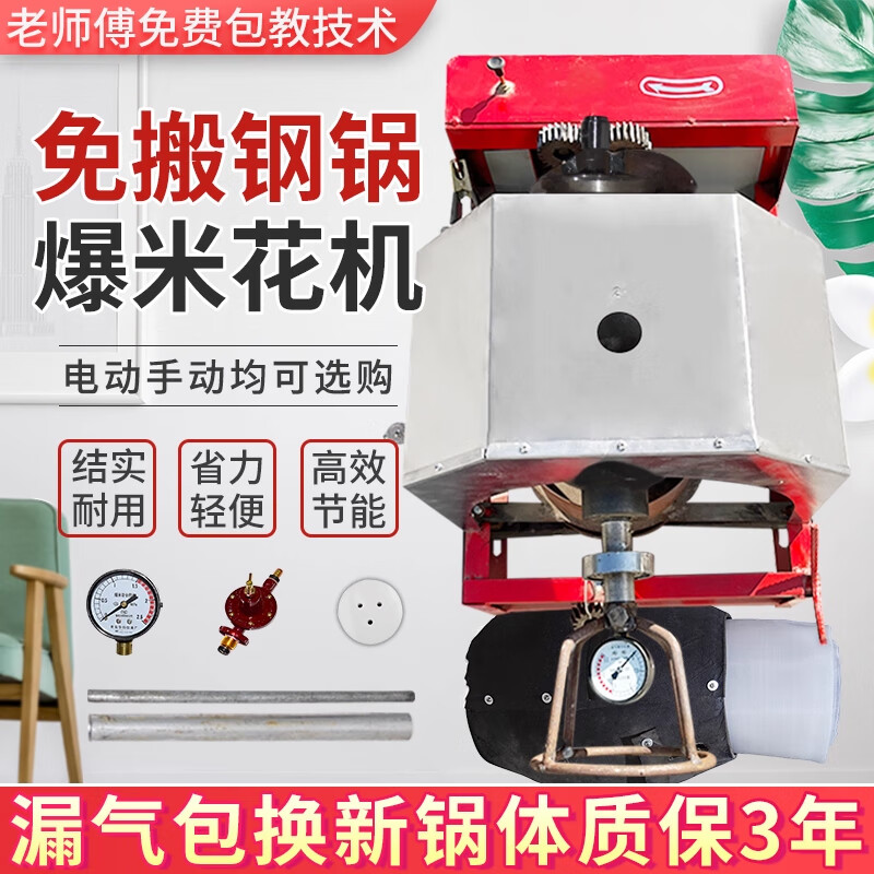 Kedi old-fashioned popcorn machine hand-cranked cannon pot old cannon machine traditional popcorn machine commercial chestnut machine dry popcorn puffing gas stove 10 catties steel plate pot electric model (with