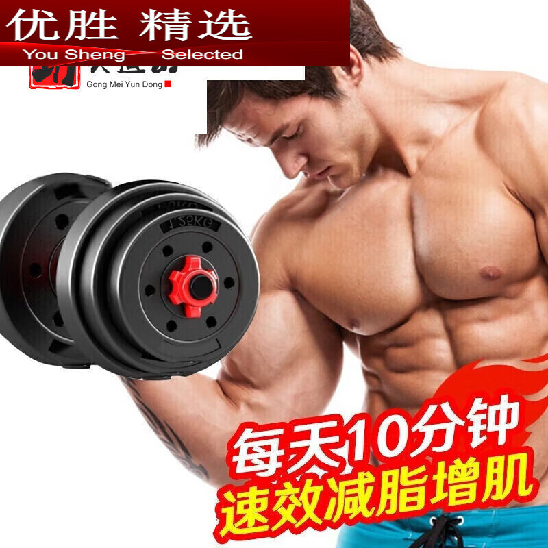 MPPMCK dumbbell set men's pair 2030kg 40KG detachable fixed barbell dual-use fitness equipment millet color single total weight 10kg