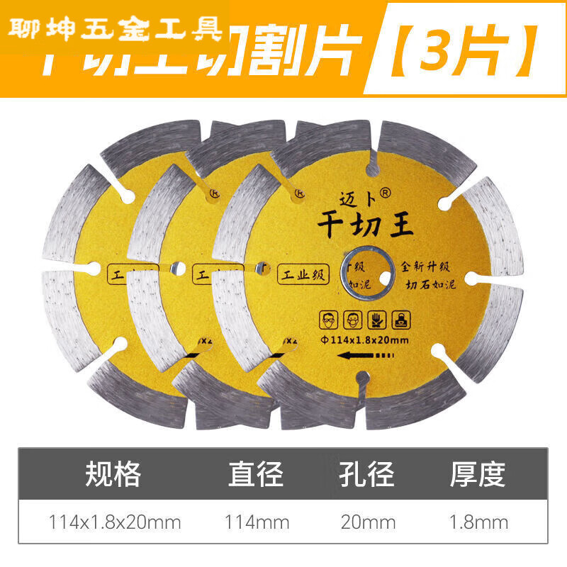 FANCYCHIC angle grinder diamond slotting saw blade granite cutting stone concrete ceramic tile dry cutting durable cutting disc ceramic tile/marble/red brick dry cutting without pressure outer diameter 105mm dry cutting king 1 piece