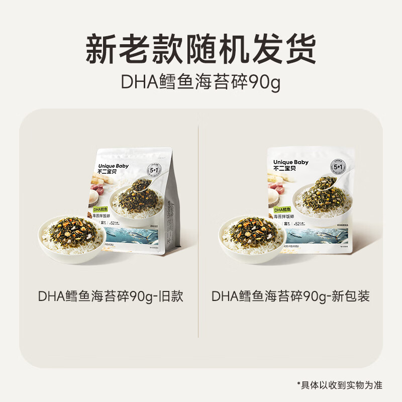 Fuji Baby Cod Floss and Seaweed Mixed with Rice 90g 0 Added Salt-free Snacks for Infants and Toddlers