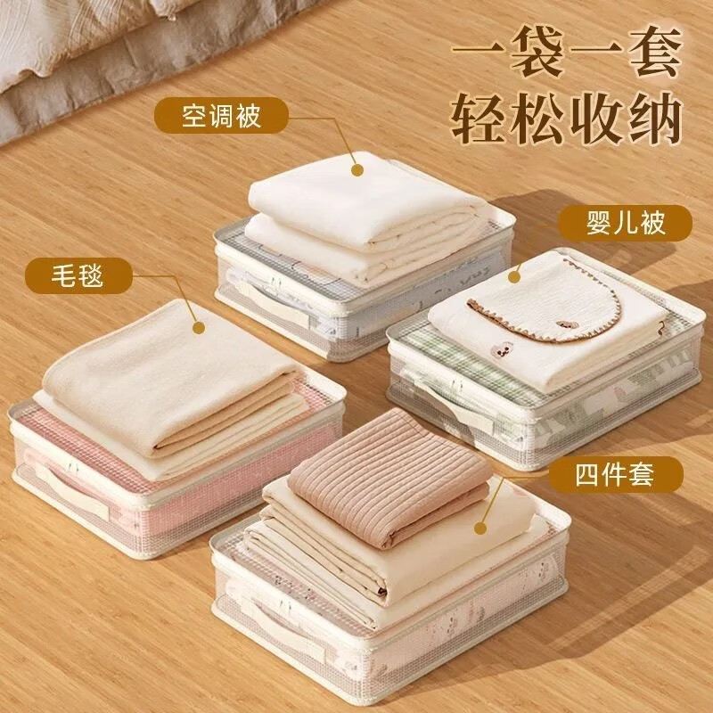 Home shopkeeper mesh four-piece set storage bag seasonal clothes clothing organization bag wardrobe quilt dust-proof compartment with handle storage 2 pieces of PVC clip net can store four-piece set