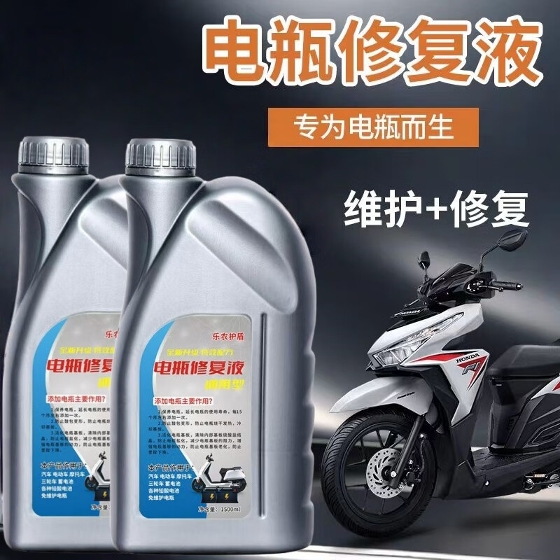 Battery repair solution Lead-acid battery replenishment solution Electric vehicle original factory special nano electrolyte Chaowei Tianneng original solution Original original solution (750 ml + tools)
