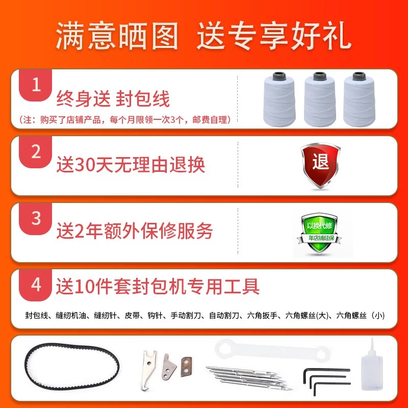 Feiren GK9-970 dual battery portable lithium battery bag sealing machine rechargeable rechargeable bag sealing machine 36V bag sewing machine outdoor portable sealing machine sewing machine bag sewing machine durable