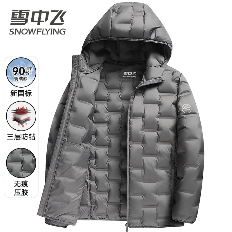 Flying in the Snow 90 Down, Seamless Lamination, Lightweight Down Jacket, Unisex Hooded Fashion Casual Autumn and Winter Warm Couple Jacket