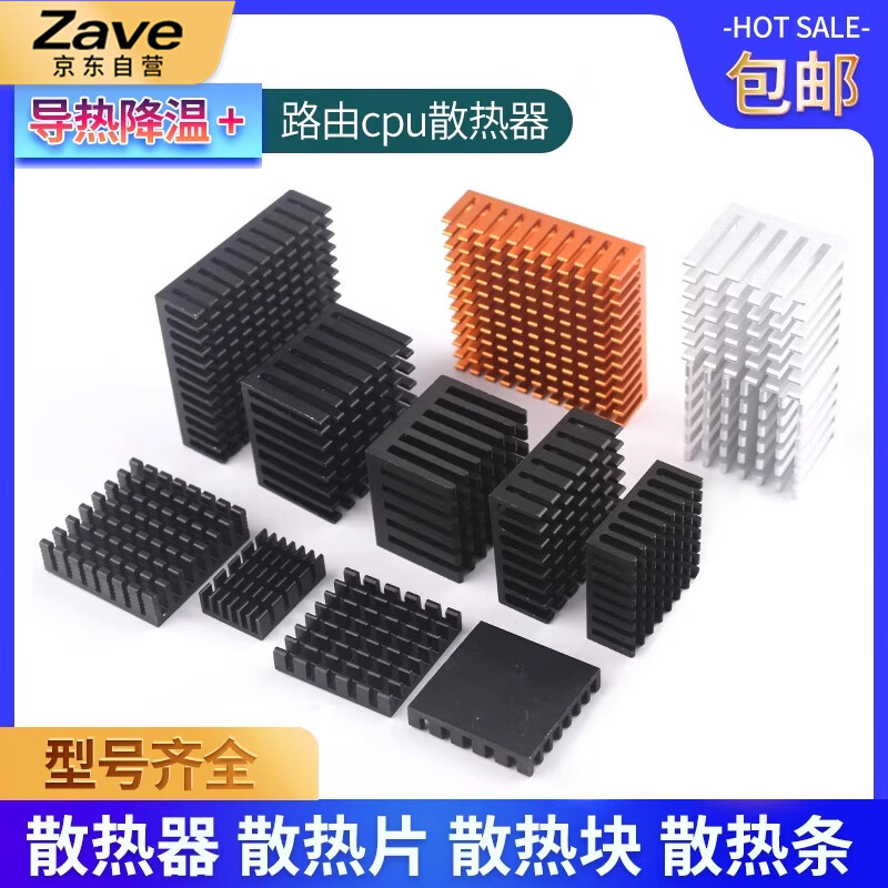 ZAVE router CPU aluminum heat sink 14*14*8 black slotted (5 pieces)