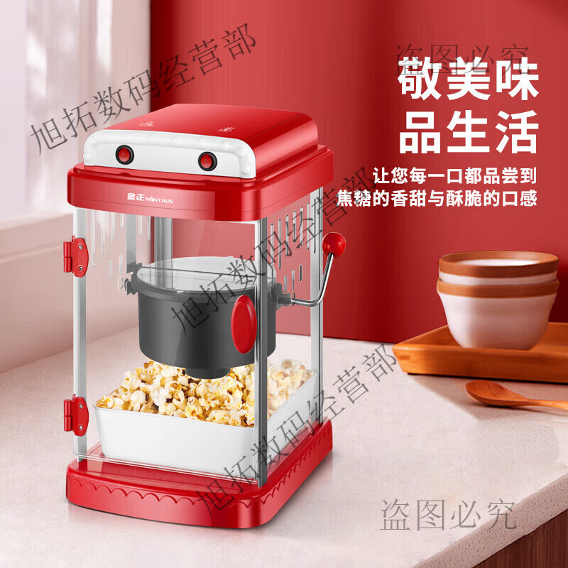 Jinzheng popcorn machine commercial household fully automatic electric heated popcorn machine for small mini street stalls China red free 1 pack of corn kernels + 6 packs of three-in-one
