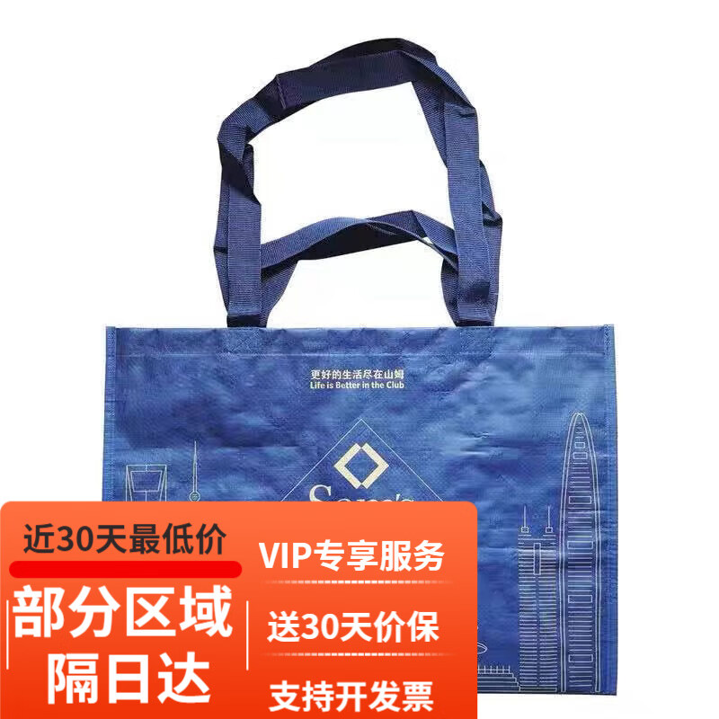 Shan-Mgou MemberMark supermarket shopping bag reusable bag blue