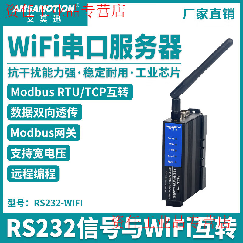 Yue Changsheng Aimoxun 4 multi-channel 485 to Ethernet Modbus RTU to TCP serial server RS232/422-ETH multi-function composite serial server RS232-W