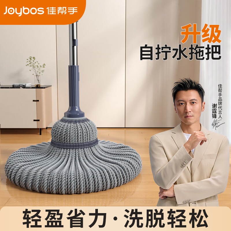 Jia helper self-twisting water mop 45cm pole length 135cm total 1 mop head household water-absorbent mop free hand wash absorbent mop