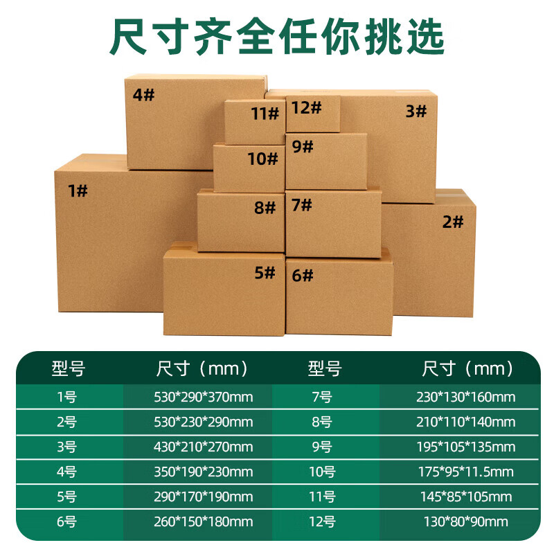 Carton packaging box express carton wholesale thickened extra hard logistics postal delivery packaging carton custom made three-layer reinforced extra hard No. 5 (290x170x190mm) 20 pieces