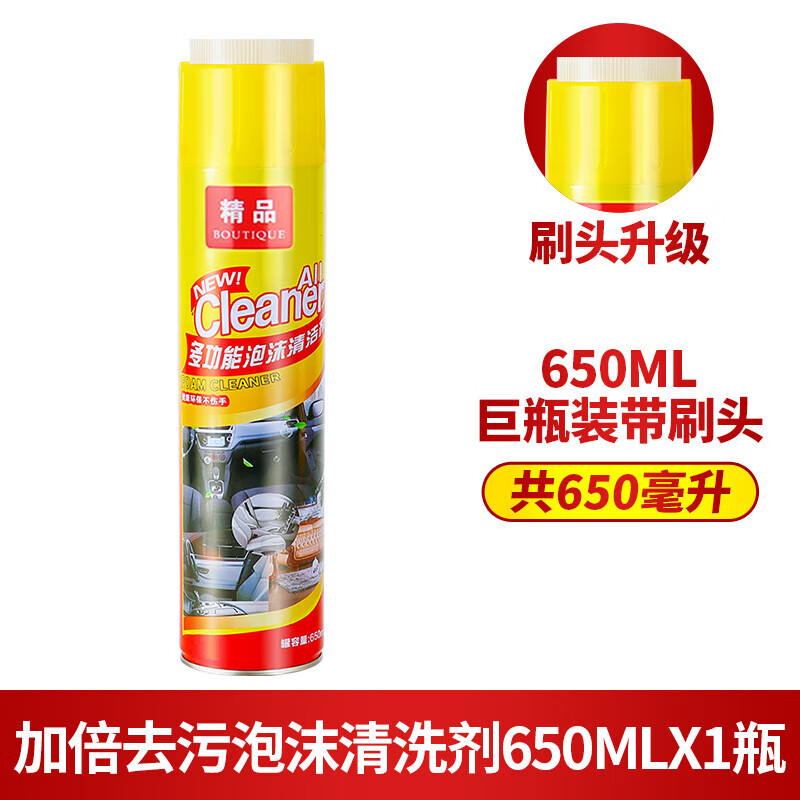 Car Interior Cleaner Multi-functional Foam Cleaner Car Wash Liquid Decontamination Ceiling Car No-Wash Cleaning Set 1 Bottle 650ml Foam Cleaner
