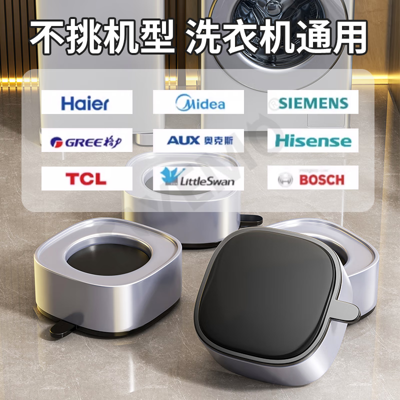 YEMO German nano washing machine base fixed tripod heightening bracket anti-shock anti-slip foot pad universal fully automatic roller 4 pack nano glue anti-slip/saved 4 yuan newly upgraded/noise reduction and shockproof
