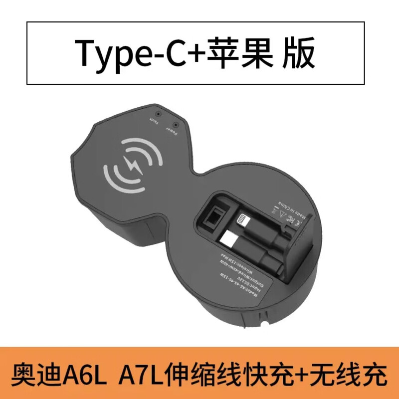 Zhicheng Audi A6L/A7L Car Charger Dock Fast Charging Wireless Charging Retractable Cable Dock Modification Accessories