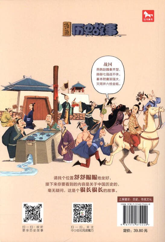 Comic History Stories (4 volumes in total)