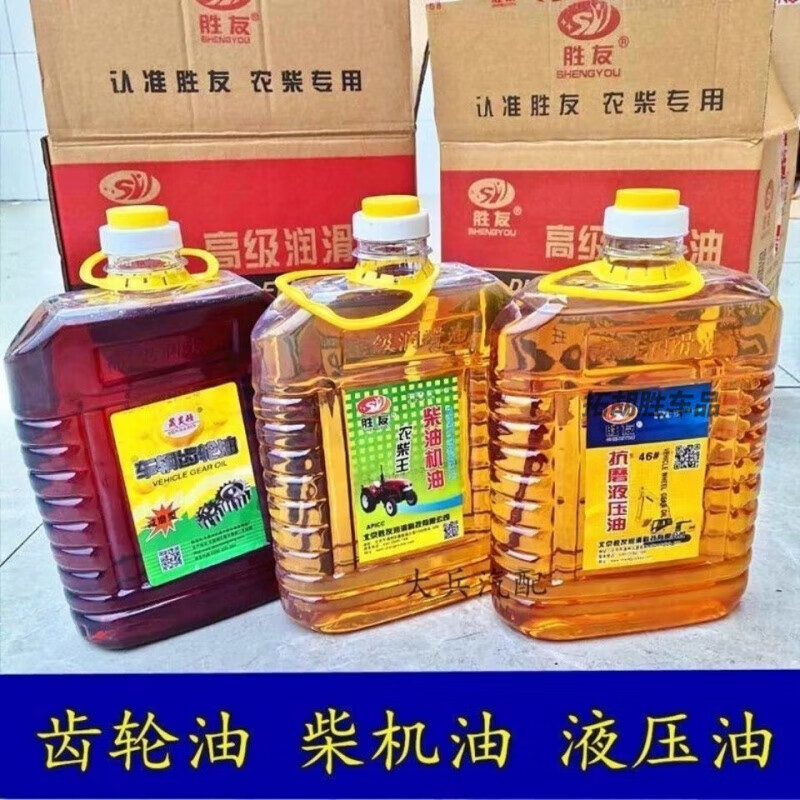 After the trip, diesel engine oil, gear oil, hydraulic oil, all-season agricultural three-wheel tractor oil (Boutique Sheng (Shengyou Boutique) gear oil 1.7 catties per barrel