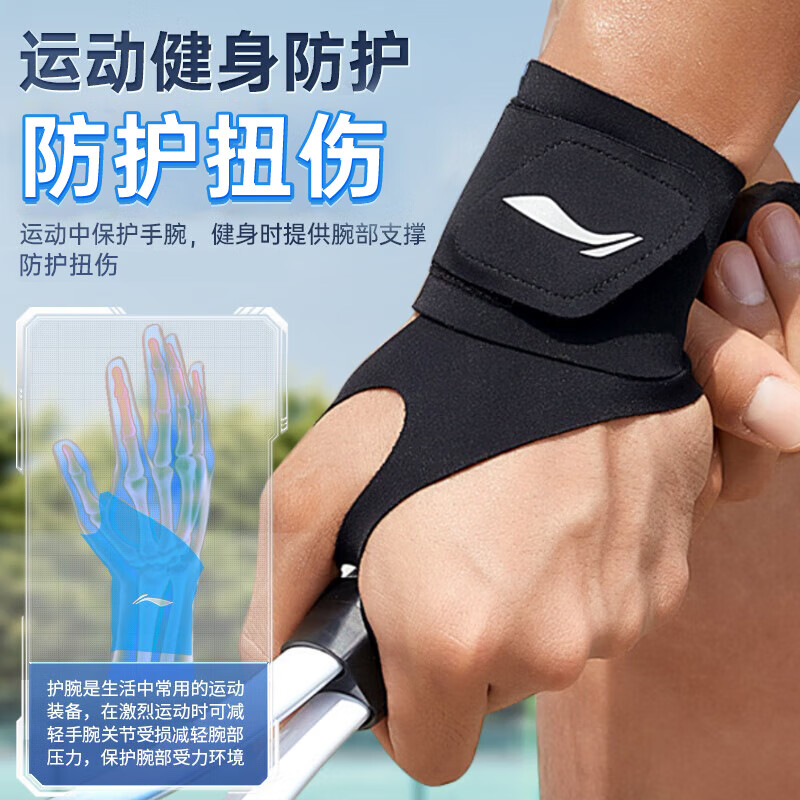 Li Ning wrist brace tenosynovitis tfcc fitness wrist strain sports fixed protective gear badminton bench press pressure sheath