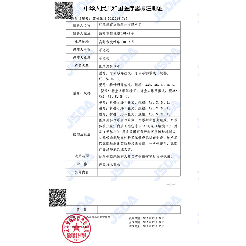 Doctor Chu's medical surgical mask is suitable for children's disposable 3D autumn and winter protective dust-proof independent packaging for older children.