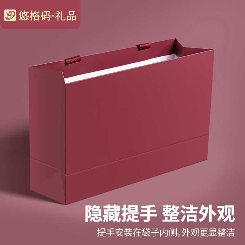 Yugema cherry red gift bag clothing cosmetics shopping bag handbag kraft paper bag thickened horizontal small size 28*20*10cm five pack