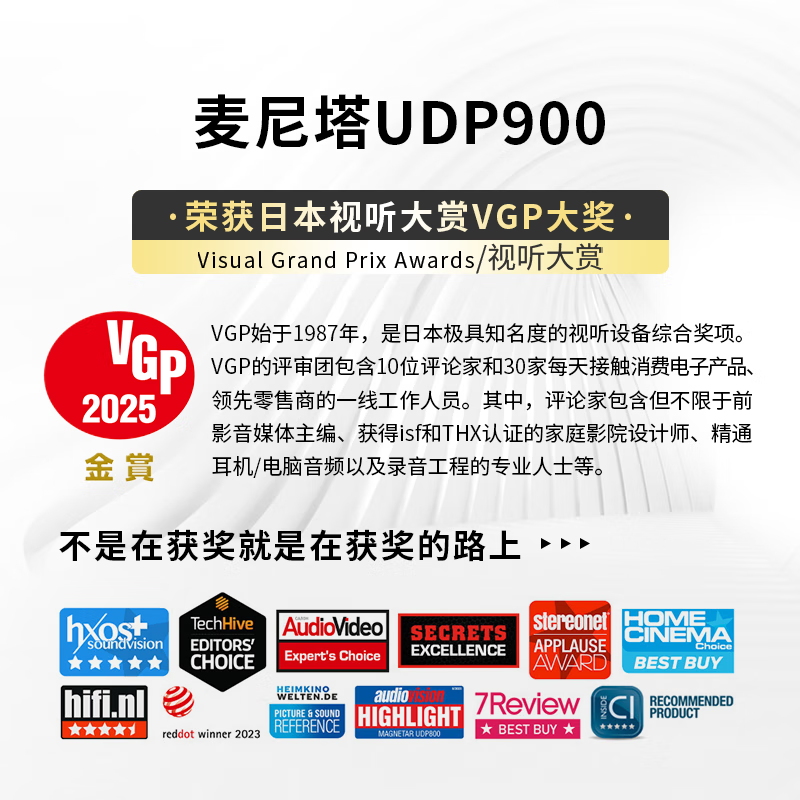 Magnetar UDP900Pro MK2 4K Blu-ray SACD player fever-grade digital broadcast 3D DVD player ultra-high definition Dolby Vision panoramic sound hifi lossless music Magnetar 900 + Sony XW5100 true 4K projection