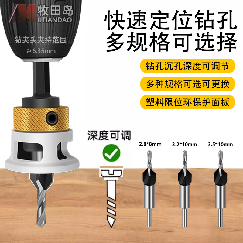 Makitajima hexagonal handle four-edged limit countersink drill bit for drilling hidden screw countersunk head adjustable and replaceable drilling drill woodworking set 5-piece set (three blades can be replaced)