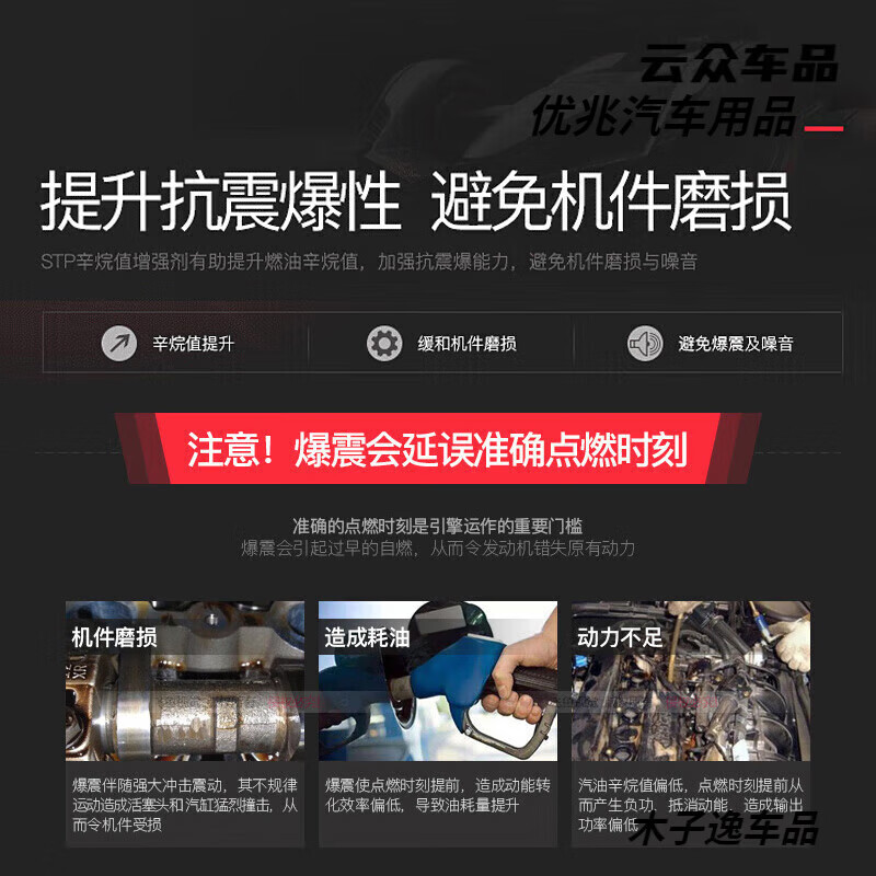 Octane booster car plus No. 92 No. 95 oil anti-knock boost power fuel cleaner 200ml 1 bottle