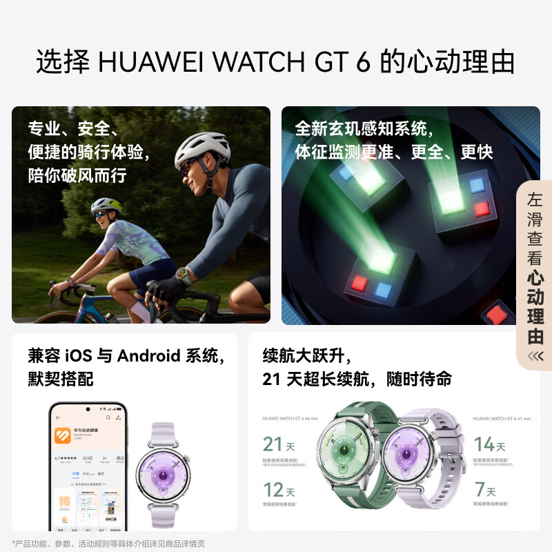 HUAWEI WATCH GT 6 Phantom Black 41mm smart watch multi-dimensional emotional health new riding experience Huawei GT6 watch GT5 upgrade