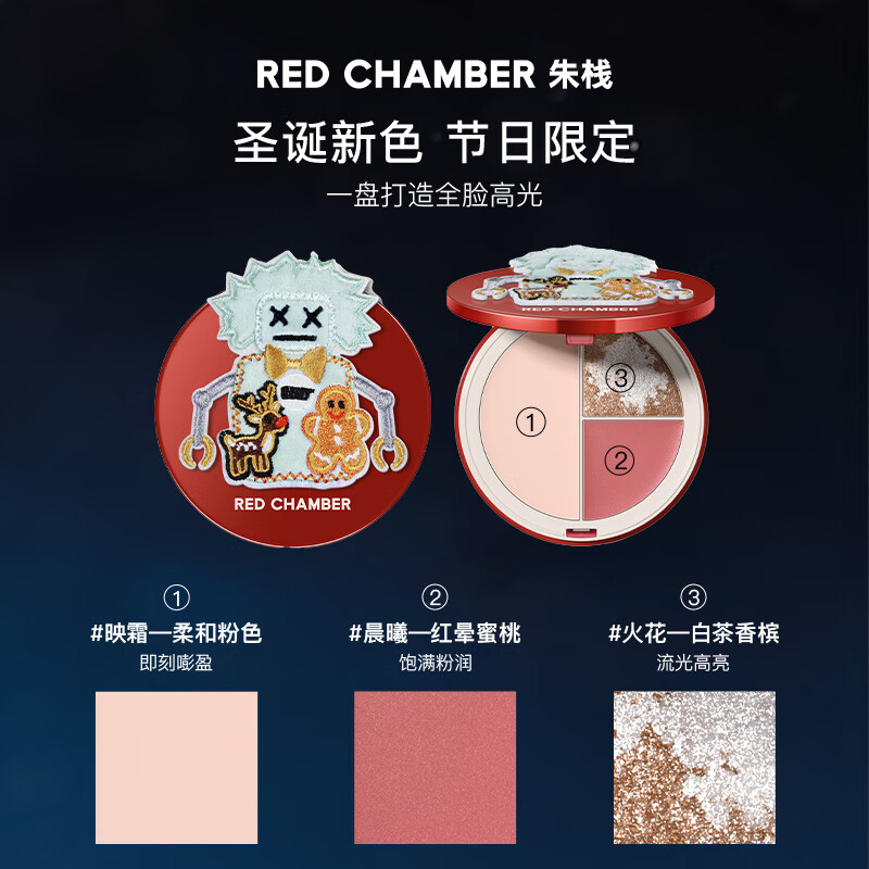 Zhuzhan New Year's gift Zhuzhan rc Christmas limited multi-purpose cream #Qiming single color blush repair blush cream birthday