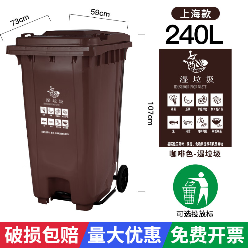 Trash can large commercial outdoor sanitation classification bucket with lid thickened large capacity foot-operated trash can 240L household 240L extra thick middle foot-operated wet garbage brown
