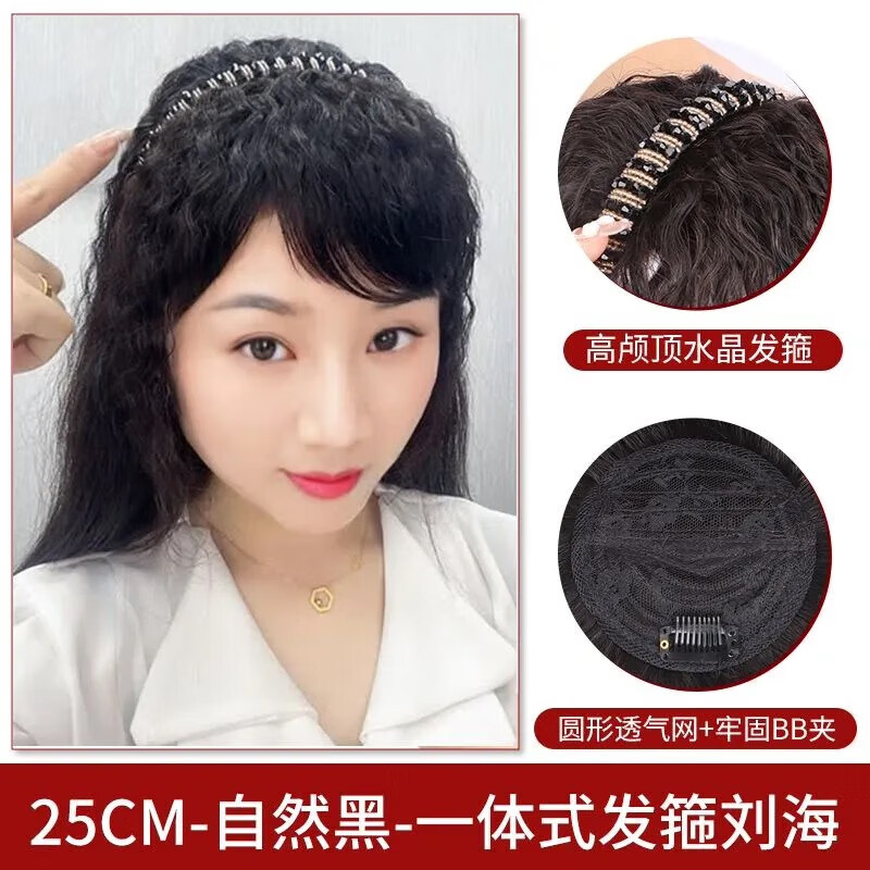Wig for women, rhinestone headband with bangs, one-piece real hair, covering gray hair, replacement hair piece on top of head, increasing hair volume, naturally fluffy forehead, headband curling piece, natural black, diamond-encrusted style